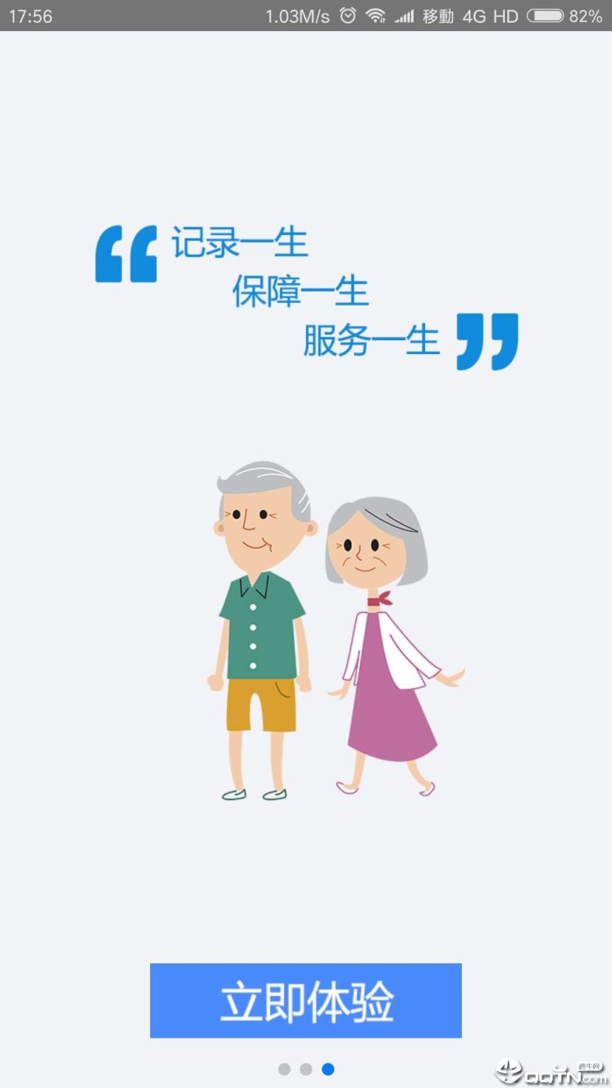 陕西养老保险手机app