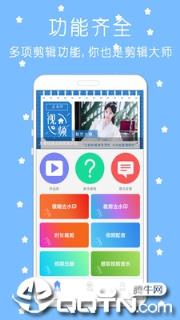 剪影视频剪辑器