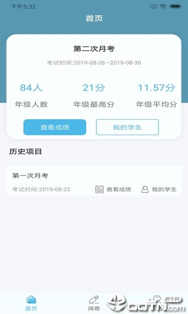 鑫考云阅app