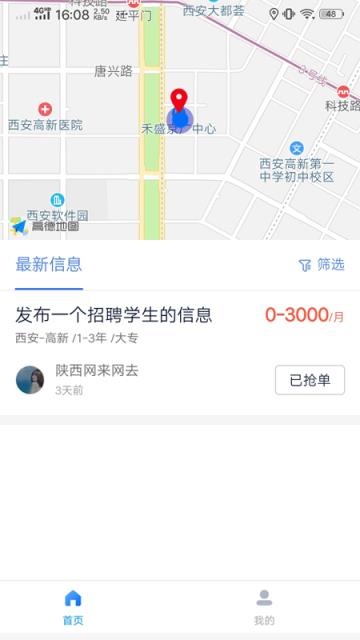 路客米app(招聘平台)