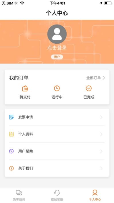 幸运车app