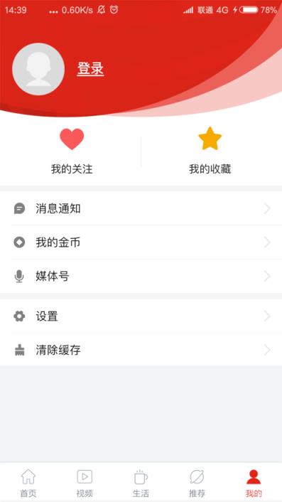 辽电头条app