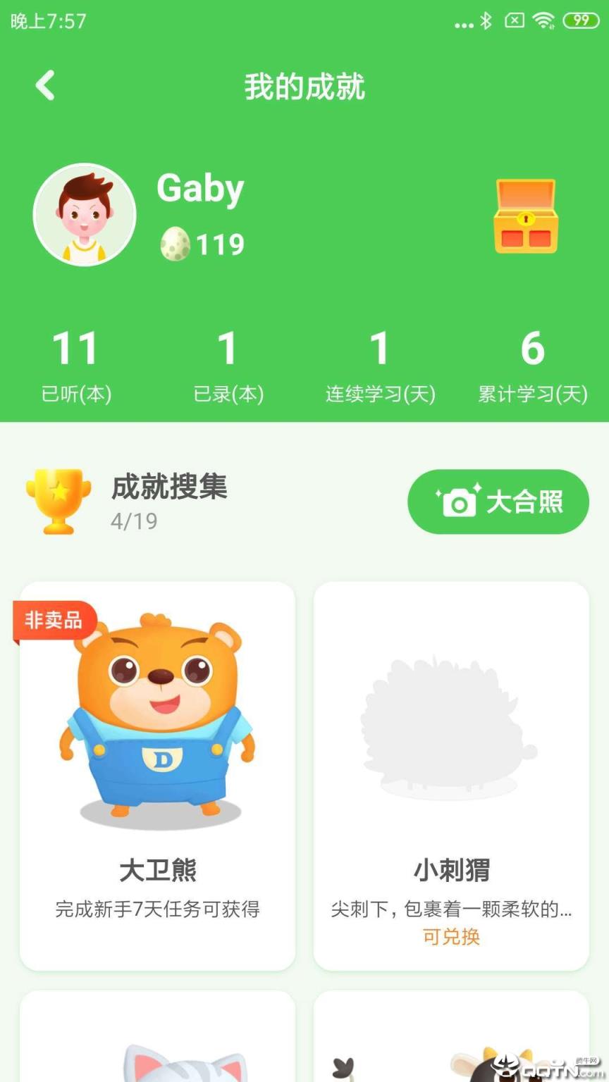 大卫熊绘本app