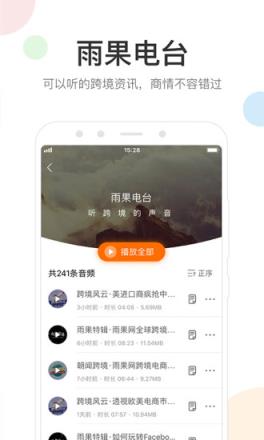 雨果网app