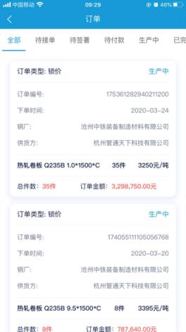 管通优采app

