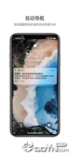 嗨马OKR app