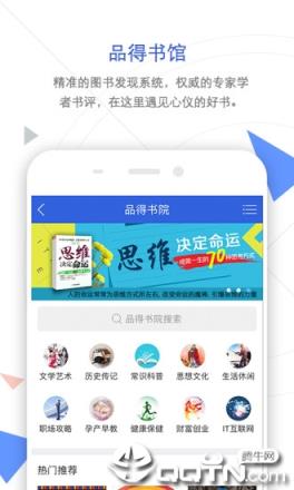 手机知网app