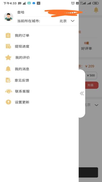 哈喽悟空代驾司机端