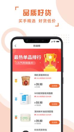 斑马易团app
