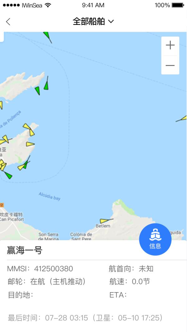 赢海云管船(船舶管理)