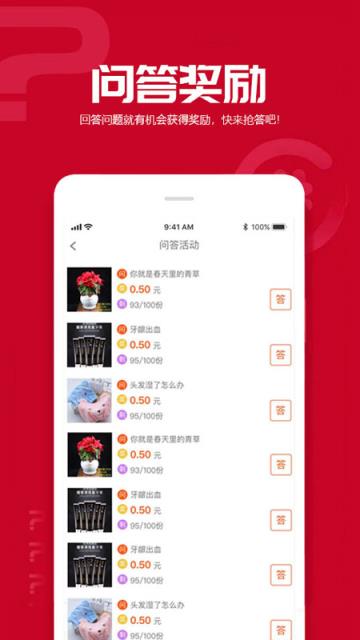 试用之家app