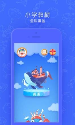 同步学app