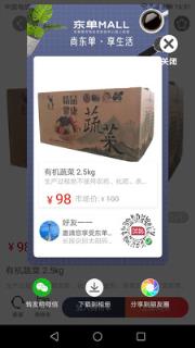 东单Mall
