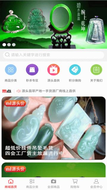 壹品翠翡翠app