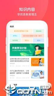 学而思网校1对1