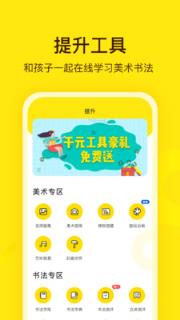 阳光美学app