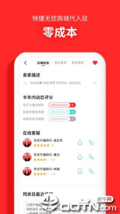 易店无忧app