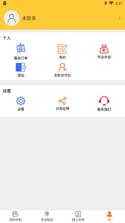 贵港农机批发市场app