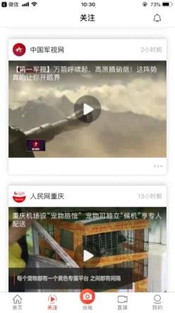 人民视频客户端直播软件
