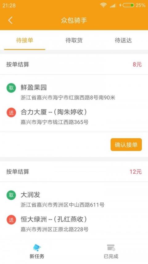 一驹司机端app