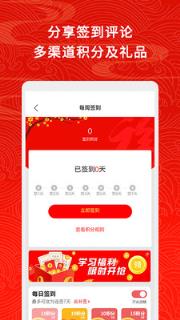 五福家庭app