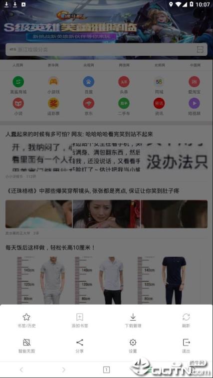 黑鲨浏览器app