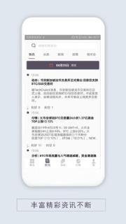鑫鼎盛金服app