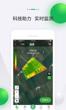 MAP智农监控软件
