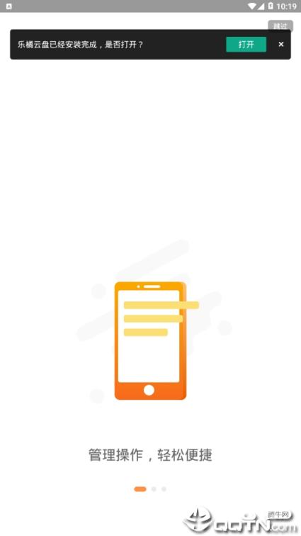 乐橘云盘