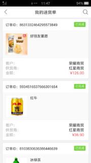 订货365app
