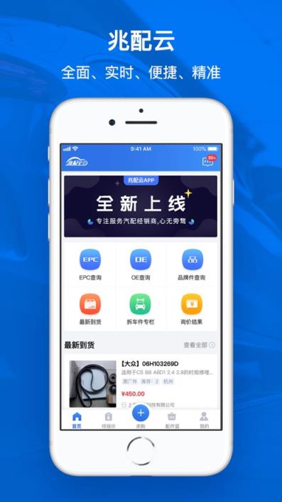 兆配云app客户端