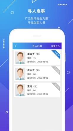 公安101App(视频报警)

