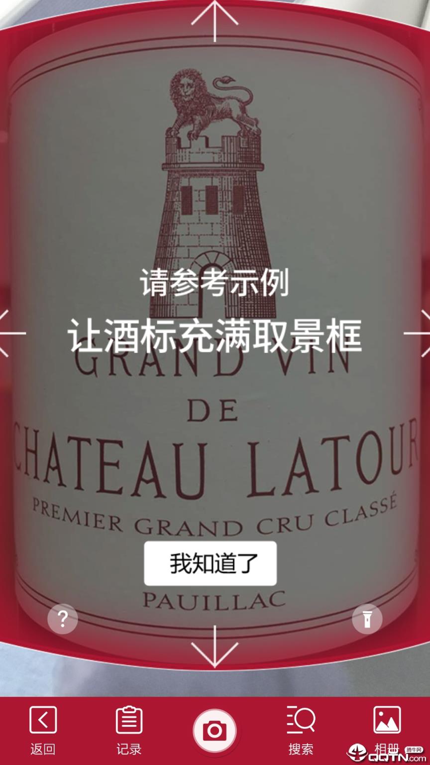 红酒世界网手机版