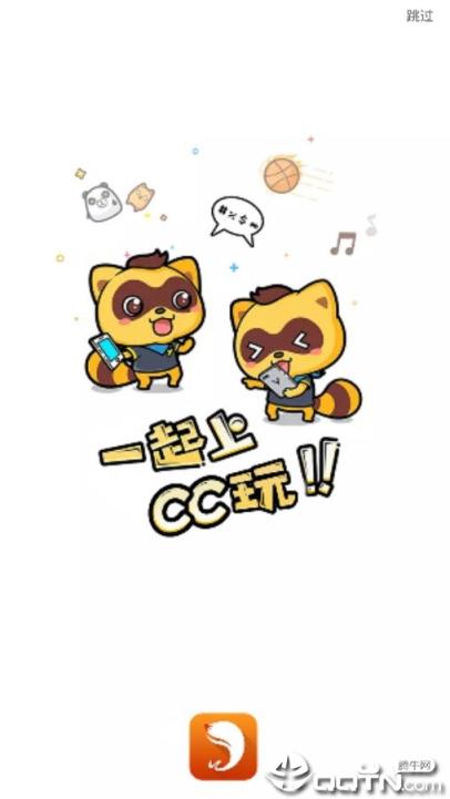 CC玩游戏盒app