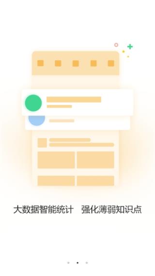 红师在线app