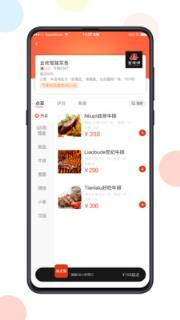 易企餐点餐系统