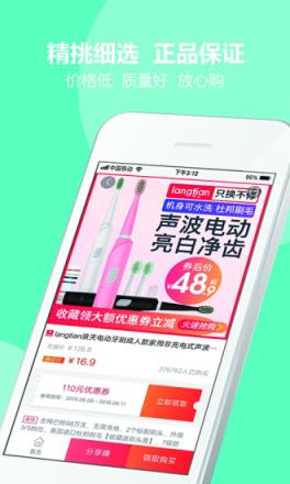 团客联盟app