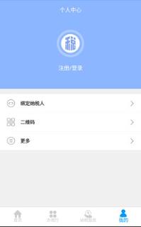 江西省电子税务局app官方