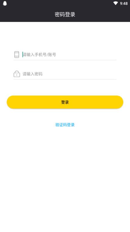 生活小二商家版