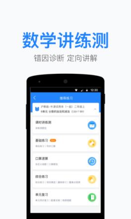 一起小学老师端app