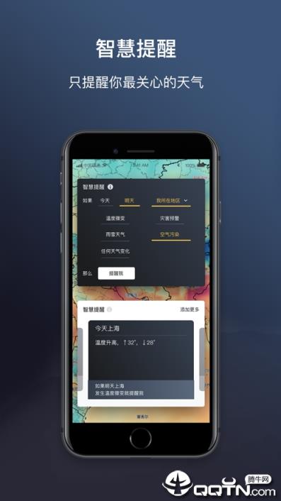 和风天气app
