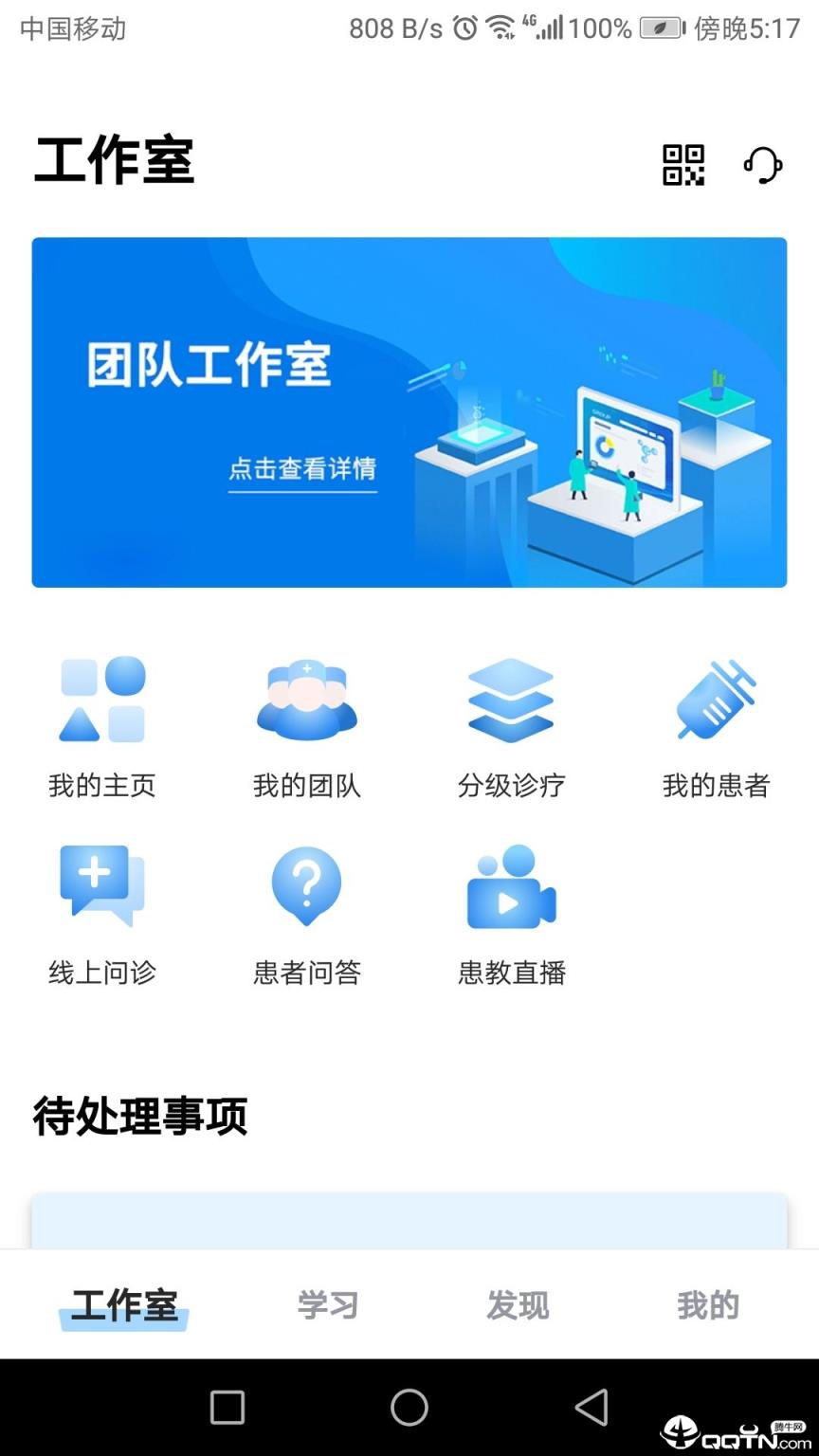 丁丁医生app
