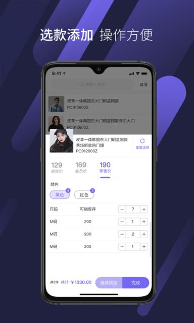 云e宝app(进销存)