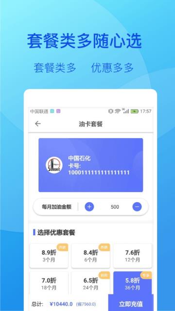 亮科石化app