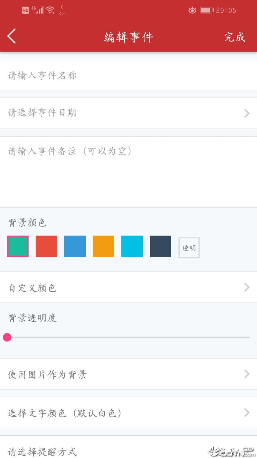 日期倒计时插件