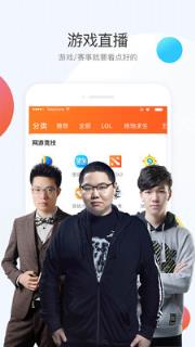斗鱼极速版