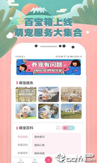 猫语狗语翻译器