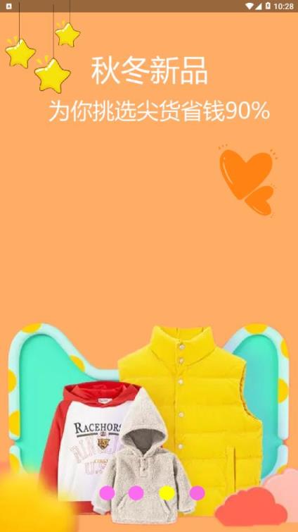 返利网购物联盟app