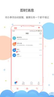 济济云app
