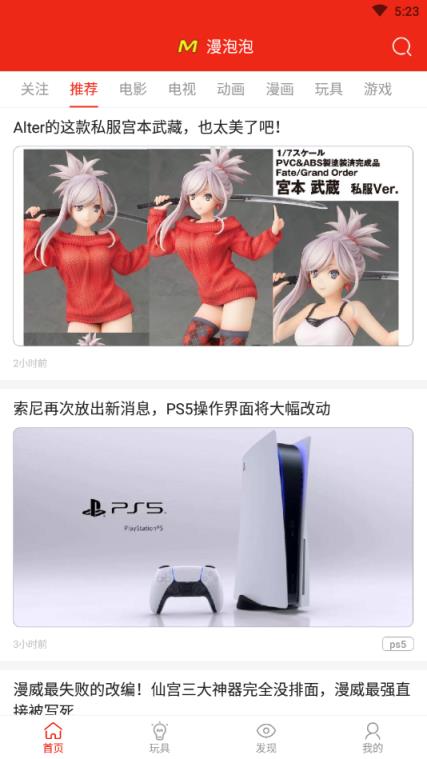 漫泡泡appACG资讯